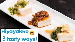 Japanese Side Dish | Hiyayakko (cold tofu) with 3 different toppings 😋 2018