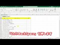 excelの小技 選択しているセルに一瞬で戻る方法