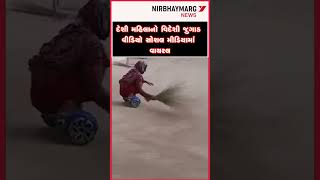 દેશી મહિલાનો વિદેશી જુગાડ  | #reels #viral #shorts #funny