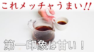 【甘い！】ブルンジってこんな美味しかったけ？_Nif Coffee【とくべつ】新しい産地解説|Nif Coffee（ニフコーヒー）