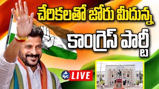 LIVE: Revanth Reddy LIVE | Huge Joinings in Congress Party | Mic TV News