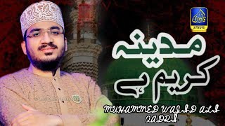 Ye Shehre Mustafa Hai Madina Kareem Hai | New Naat 2024 | Muhammed Wajid Ali Qadri | Qadri Studio