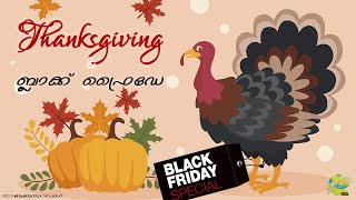 അമേരിക്കയിലെ താങ്ക്സ്ഗിവിങ്സ് ആഘോഷം (Thanksgiving History | Black Friday in Malayalam)