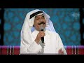 عبدالله الرويشد  وطن عمري جلسات وناسه 2017