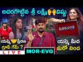 Bigg Boss Telugu 8 Nov-6 ( Mor-Evg) 24/7 Live Updates by Adi Reddy | Yasmi Gowda