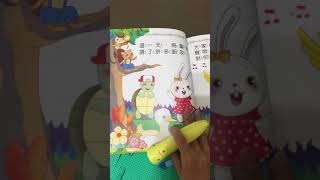 國語幼兒月刊幼幼版第215期2018年6月