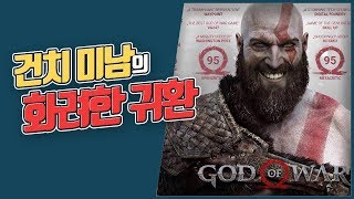 「갓 오브 워4」 리뷰 : 부족한 신선함을 완성도로 채워온 작품