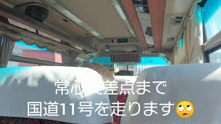 せとうちバス松山新居浜特急線 小松総合支所～西条駅前🙄