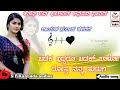 ಬಡಕ ಇದ್ದರೂ ಖಡಕ ಬಾಳೋ ದೋಸ್ತ ನನ್ನ ಹುಡುಗಿ new love feeling janapada song sudeep helavar