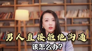 夫妻吵架冷战，丈夫不哄，不沟通像个没事人，他是什么心理？