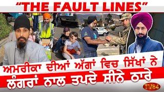 Sikh Community Steps Up: Providing Langar and Aid Amid Los Angeles Wildfires | The Fault Lines