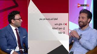 جمهور التالتة - أحمد كابوريا وجها لوجه مع سبورة إبراهيم فايق.. إجابات صريحة وغير متوقعة