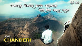 chanderi fort trek चंदेरी किल्ला chanderi trek route from badlapur,#chanderi #gadkille