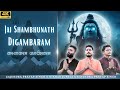 Jai Shambhunath Digambaram | करुणाकरम जगदीश्वरम | Gajendra Pratap Singh Nikhar Juneja Ravindra Singh