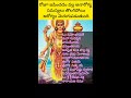 dhanwantari mantra for health saru thoughts shorts devotional telugushorts ytshorts