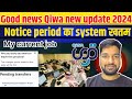 Qiwa new update 2024 (New rule for notice period) | Qiwa transfer| zrkvlog