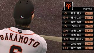 真弓阪神タイガース2011【プロ野球スピリッツ2011】監督モード実況プレイ23 読売ジャイアンツ戦