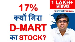 Avenue Supermarts Stock | 17% Fall From All Time High Today | Why? Parimal Ade