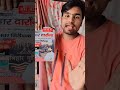 bihar daroga book सच्चाई जानें by khansir khansir daroga book price kya h