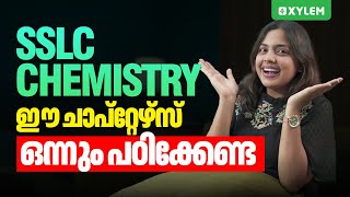 SSLC Chemistry | ഈ ചാപ്റ്റേഴ്സ് ഒന്നും പഠിക്കേണ്ട | Xylem SSLC