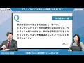 【エミq】教えて！エミンさん vol.101「欧州経済の今後」「リスクヘッジ」