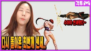 오랜만에 최번개 센세와 즐겁게 10선^^ [킹오브98 / KOF98]