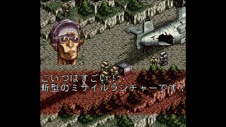 ロイドの一人旅 MISSION3 [SFC-フロントミッション] - イーグレットの恐怖 -