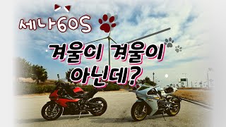 [4K] 겨울라이딩 이맛에 바이크탄다  충전바리#슈퍼벨로체 #mvagusta #바린이 #오토바이여행 #바이크투어 #바이크입문 #bikelife #automobile