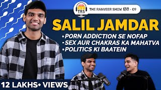 ​NoFap, Hard Work Aur Pyaar - Salil Jamdar Ki Inspiring Kahani | The Ranveer Show हिंदी 09