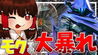 【ゆっくり実況】モクでも大暴れ！ロータスはやっぱオーメンだな！！【VALORANT/ヴァロラント】