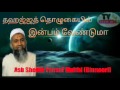 தஹஜ்ஜத் தொழுகையில் இன்பம் வேண்டுமா ash sheikh yoosuf mufthi binnoori