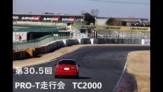 TC2000(初) 1'10.002 CL1 トルネオユーロR