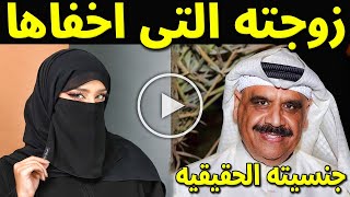 سحب الجنسية الكويتية من داوود حسين .. من هى زوجة داوود حسين ولماذا اخفاها عن الجميع ستصدمكم حقاَ ؟