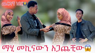 💫ማሂ የሰው መኪና  አጋጨች ሀሰን አበደ😱