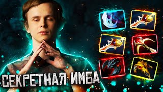 Дурачье расчехлил сигнатурочку | dyrachyo dota 2