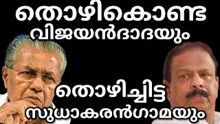 ഒരു ബ്രണ്ണൻ വീരഗാഥ. ഊരിപ്പിടിച്ച വാളും തൊഴികൊണ്ട വിജയനും  Kerala news live update