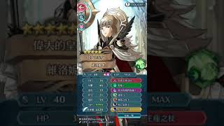 feh 羈絆英雄戰 克萊因\u0026克拉莉涅 地獄