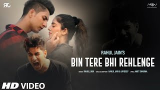 Bin Tere Bhi Reh Lenge - Rahul Jain , Jaydeep Hora  | Ashish Bhatia , Kate Sharma | Sad Song