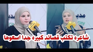 الشاعره حوراء حسن/إبداع وشعر حقيقي شاعره تخبل اسمعوها/امسية منتدى رحيم المالكي