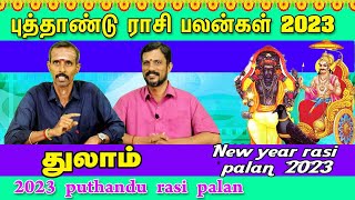 புத்தாண்டு ராசி பலன் 2023 Thulam New year rasi palan 2023 Rasi Palan 2023 puthandu rasi palan