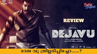 Dejavu 2 min Review | Malayalam Review #tamilmoviereview #malayalamreview #moviereview