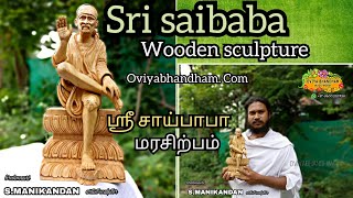 Oviyabhandham Saibaba Wooden Statue