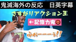 【鬼滅の刃4期第7話】神がかった記憶力を発揮するニキ　無惨の登場にも大興奮　#demonslayer #鬼滅の刃 #海外の反応 #英語学習 #リスニング