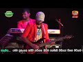 karuna suwada thawara Live Song 2018 Kiridiwela