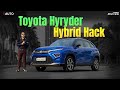 Toyota Hyryder Hybrid: How To Get The Best Mileage? | Hyryder Hybrid Mileage | Express Drives