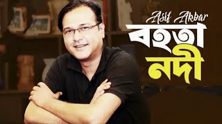 jibon mane bohota nodi #song ##foryou জীবন মানে বহতা নদীথেমে সে তো থাকে না