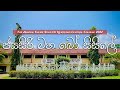 Jayasiri Maha Bo Sisile | Kekirawa Central College 2022 Annual Theme Song Official Music Video