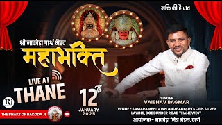 🔴 LIVE श्री नाकोड़ा पार्श्व भैरव भक्ति संध्या ,ठाणे | Nakoda ji Live bhakti | Thane | Vaibhav Bagmar