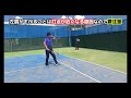 【前衛必見】九島選手から学ぼう！バックローボレー編