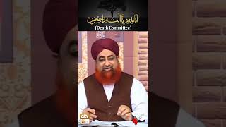 Islam Mein Death Committee Banana Kaisa Hai?? by Mufti Muhammad Akmal #shorts